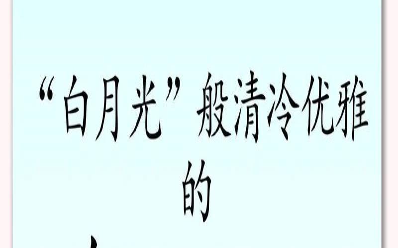 姓何的女孩名字诗意（何姓女孩漂亮有涵养的名字）