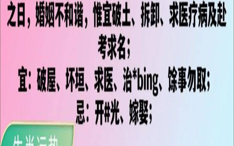 2021年5月23十二生肖运势（十二生肖每月运势详解）