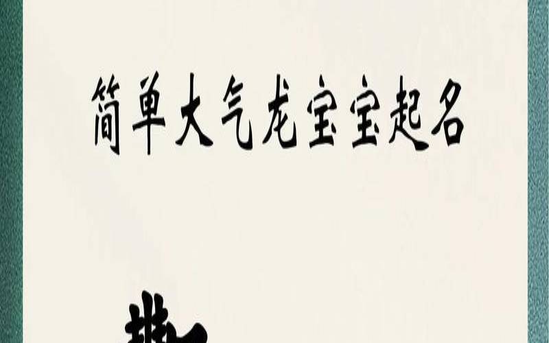 酆姓男孩取名（新生儿男孩名字库）