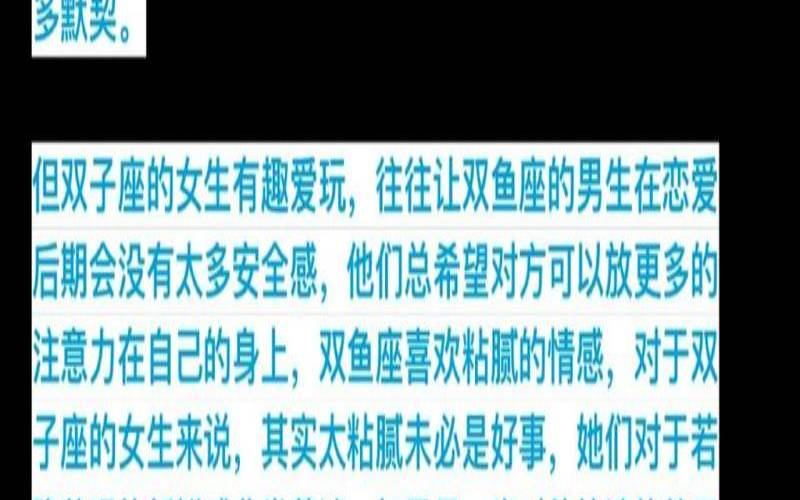 双鱼座女生配对排行榜（双鱼男多久会厌倦女朋友）