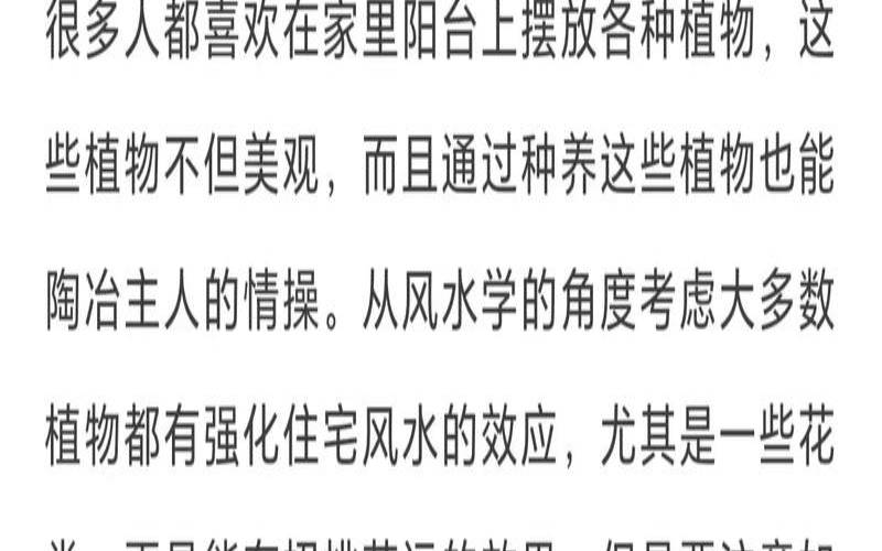 旺桃花运的风水布局方法（旺桃花运的风水布局）