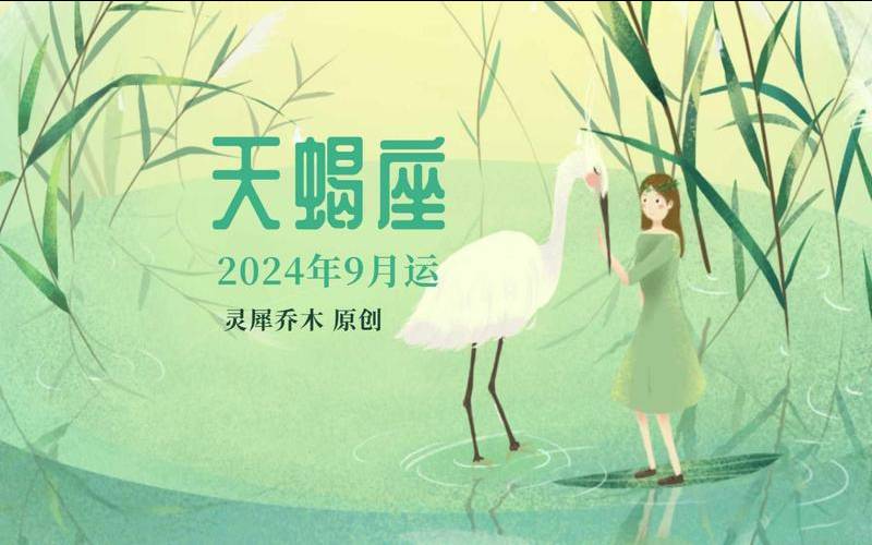 小乖麻2021年8月射手座运势（天蝎座2024年重回巅峰之巅）