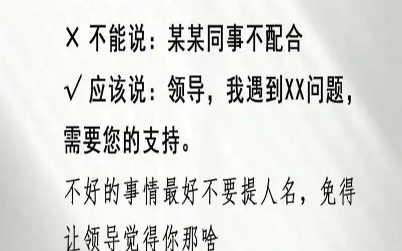 职场逆袭的五大原则（职场有人抢着做你的工作）