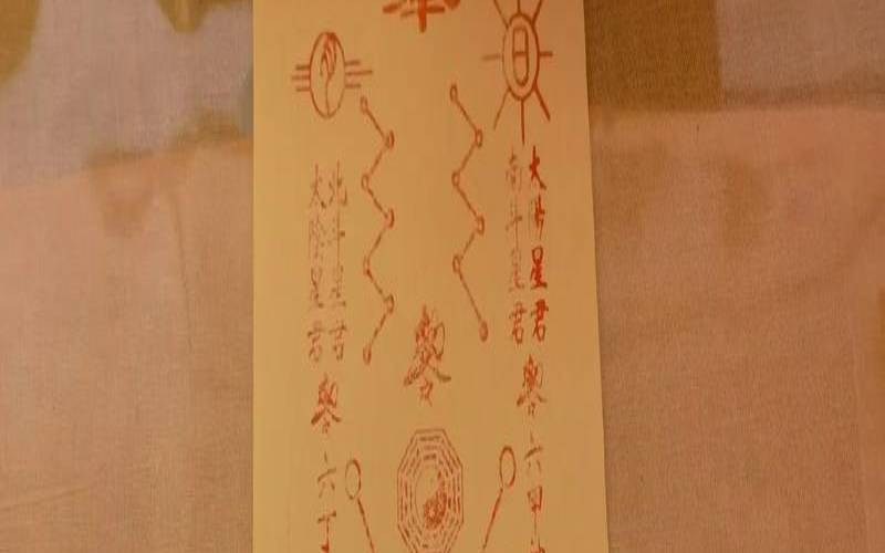 太岁符化解太岁管用吗（网上买的太岁符有用吗）