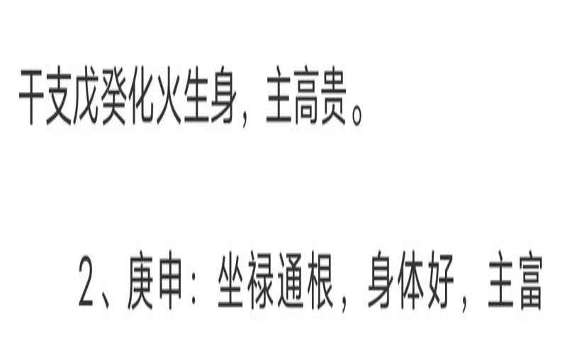 丁酉日生人的命运详解（丁酉日柱出生男女八字命运）