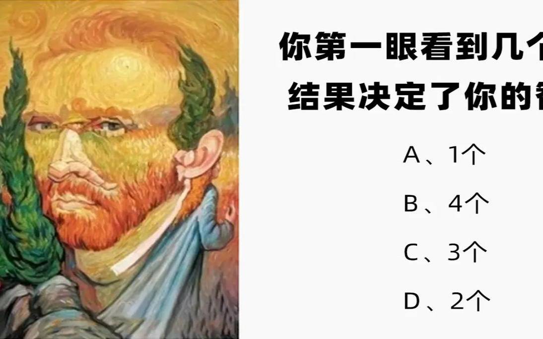 测试你的智商巅峰（新生儿智力测试）