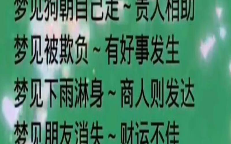 女人梦见打雷声（女人梦见雷是仙家托梦）