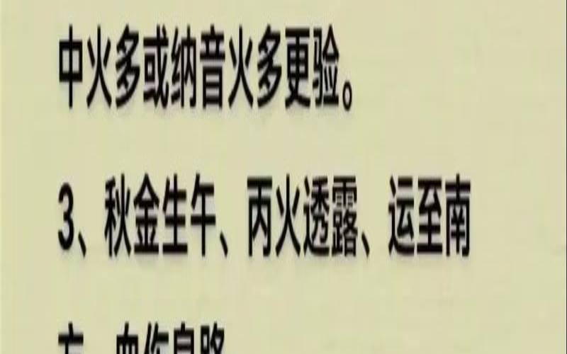 八字看身体健康疾病,八字算命健康疾病 八字看身体健康疾病,八字算命健康疾病