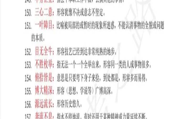 白羊女的本质（白羊女做大事的人）
