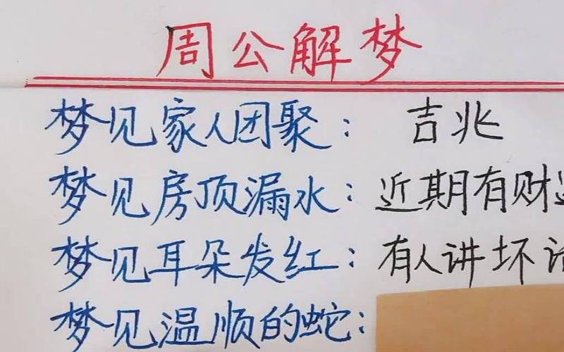 梦见复印机坏了周公解梦（女人梦见复印东西）