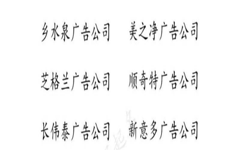 广告公司怎么取名字（广告公司名字）
