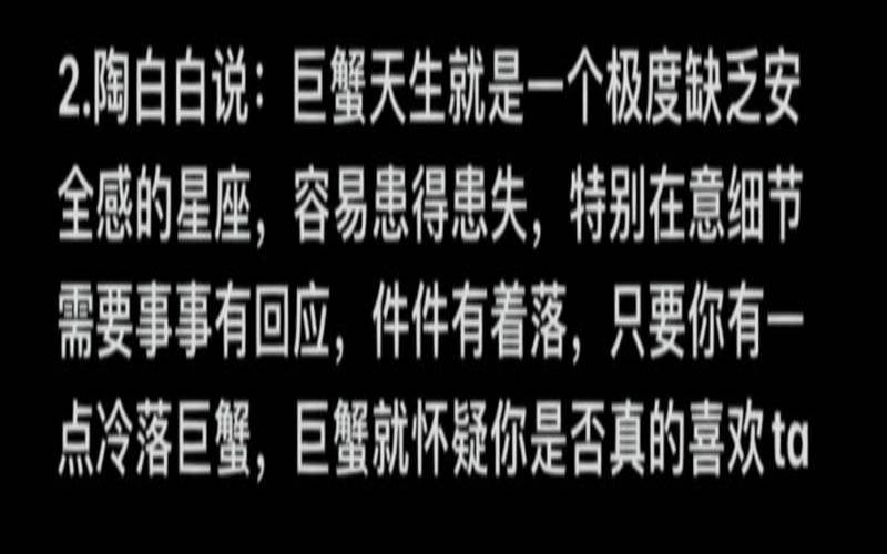 巨蟹座女生有什么特点（巨蟹女最大特征）