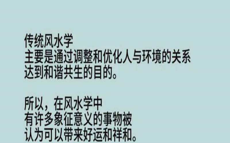 年底风水调整的意义,如何改变房子的气运