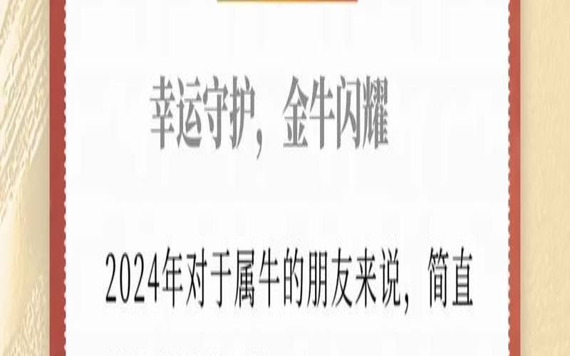 2021年7月27日生肖牛运势（属牛的打麻将老输怎么办）