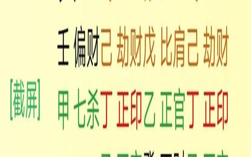 2018年壬戌月五行属什么,排盘宝八字排盘免费 2018年壬戌月五行属什么,排盘宝八字排盘免费
