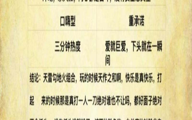 白羊座男人的性格和脾气（白羊座男孩性格特点和缺点）