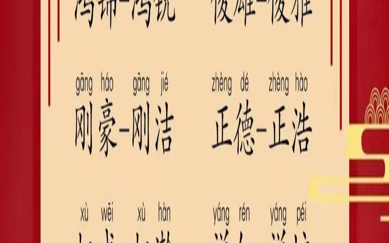 重字好听的男孩小名（双胞胎男孩名字）