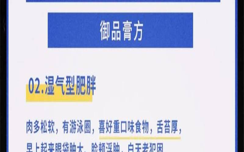 测试你的肥胖类型（如何判断自己是否肥胖）