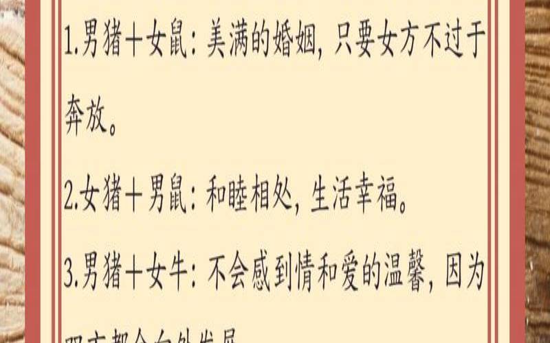 83属猪女2022（95年属猪女和什么属相婚配）
