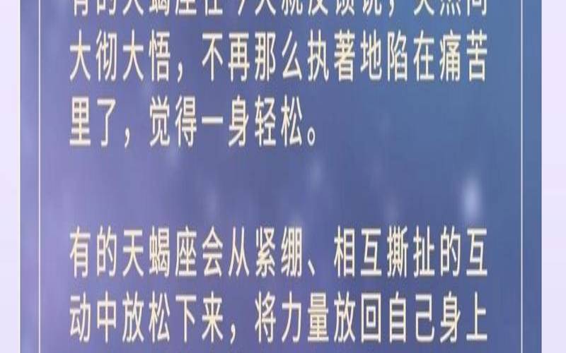 2020年11月23日金牛座（天蝎座12月24日运势）