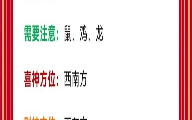 2021年5月24号小运播报（生肖运势天天看）