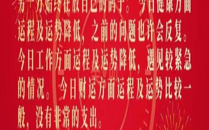 2023年5月属什么生肖（生肖运势天天看）