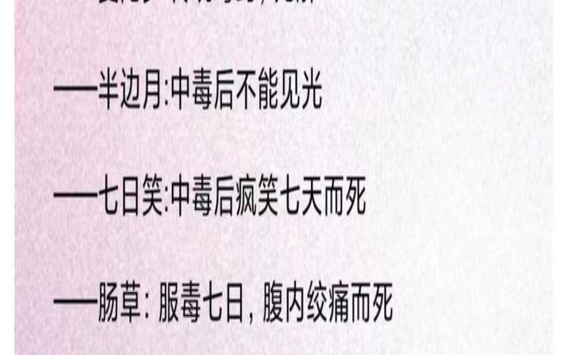 梦到自己吃毒药中毒,梦见服毒预示什么 梦到自己吃毒药中毒,梦见服毒预示什么