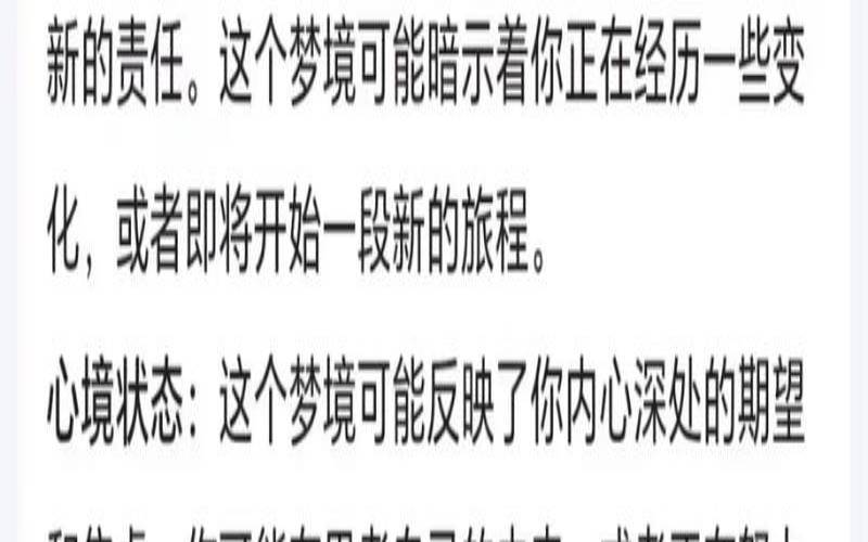 梦见小孩丢了是消业障（周公解梦梦到小孩丢了）