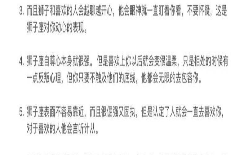 狮子座男人爱情观怎么样（挽回狮子座男的必杀技）