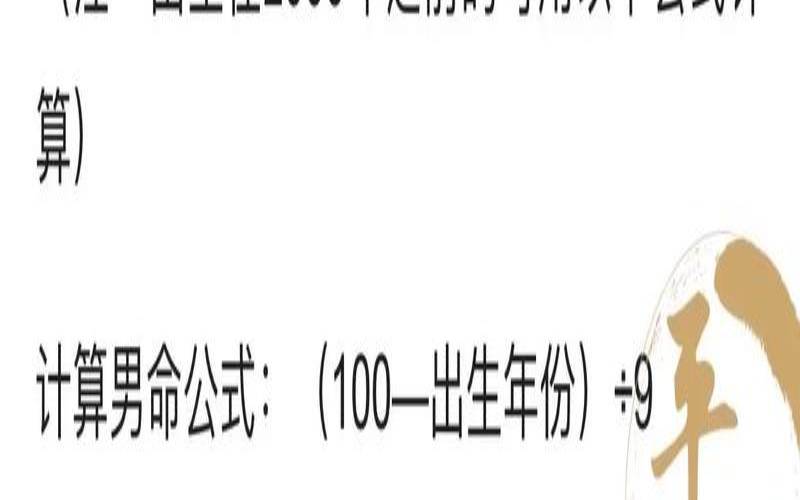 东四命与西四命对照表（西四命买房东户还是西户）