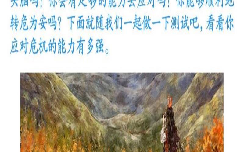 如何测试应变能力（应变能力强适合什么工作）