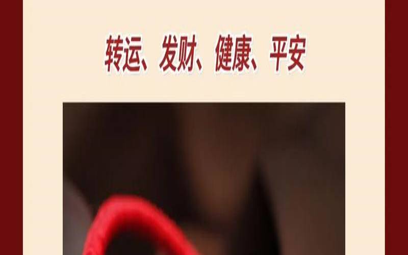 本命年红绳谁送比较好,只有本命年才能带红绳吗 本命年红绳谁送比较好,只有本命年才能带红绳吗