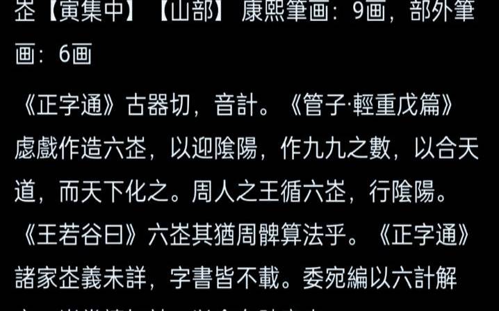 辛是癸水的偏印,癸水生于辰月富贵的八字