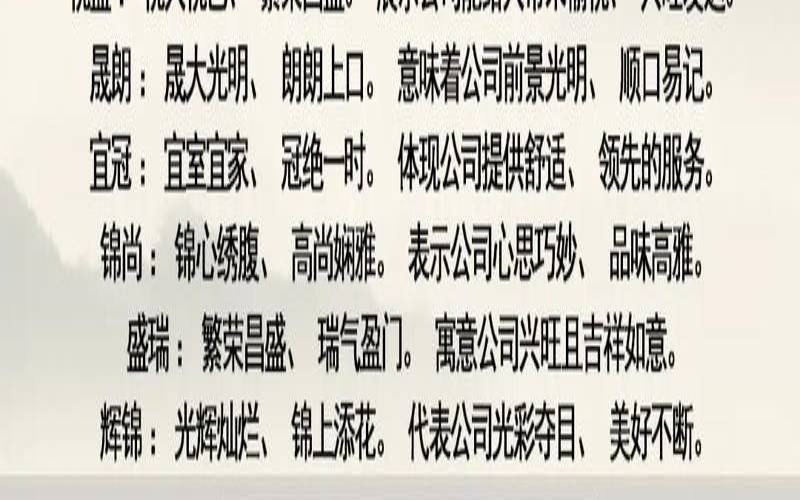 公司名字寓意好的,最好的公司名字排名