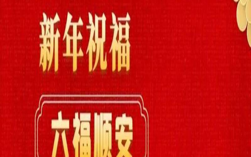 2024年1月24号,2024年1月最吉利的一天是