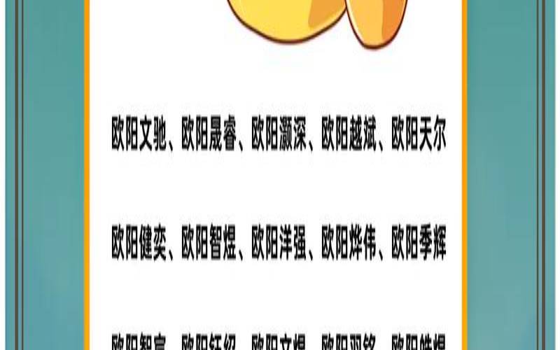 姓欧阳的男孩名字大全,带木字旁的字男孩名字 姓欧阳的男孩名字大全,带木字旁的字男孩名字