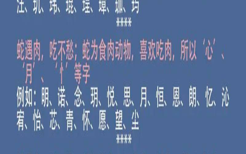 带景名字女孩,2025蛇宝宝取名字