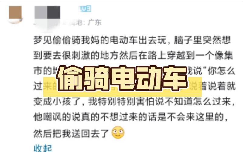 已婚妇女梦见电瓶车丢了,丢电动车是吉兆还是凶兆 已婚妇女梦见电瓶车丢了,丢电动车是吉兆还是凶兆