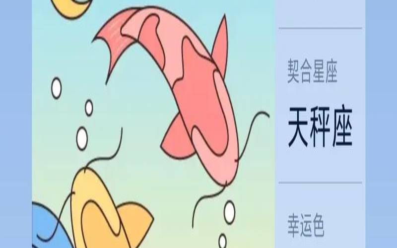 2022年3月份星座（双鱼座今日运势）