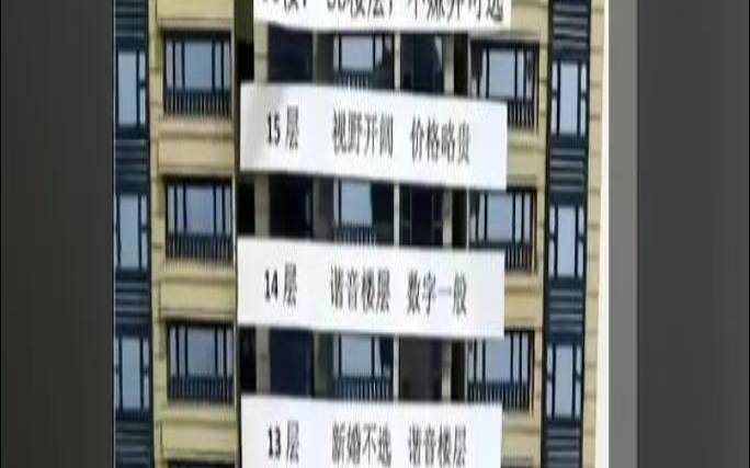 9楼10楼11楼12楼哪个楼层好（9楼和11楼哪个吉利）