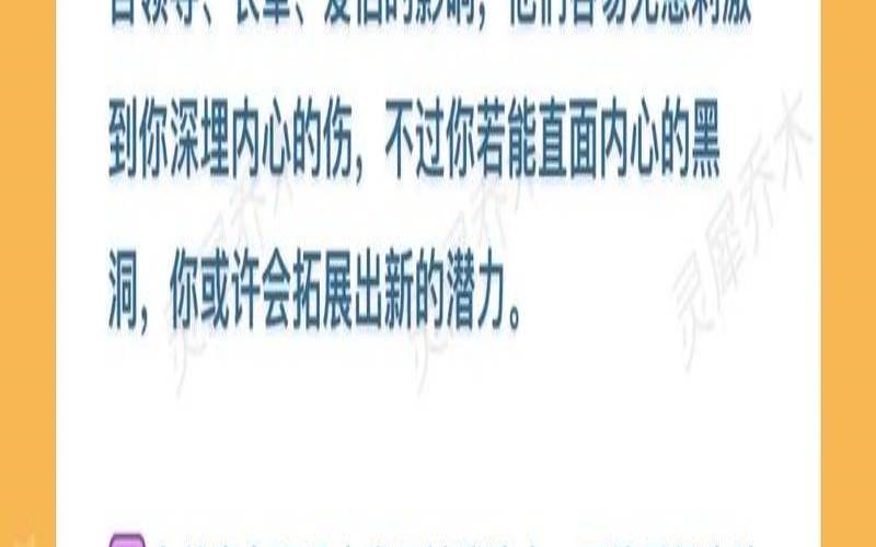 1月4号的星座是什么座（1月4号是什么星座的人）