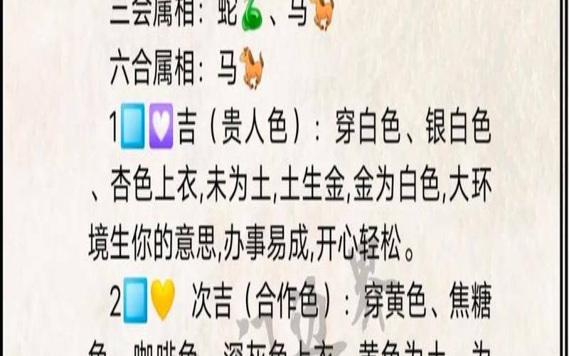 2021年7月23号五行穿衣（今日穿衣五行颜色查询）