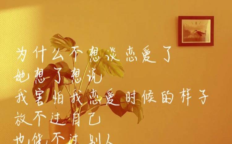 什么情况下不想见一个人（不想谈恋爱是什么心理）