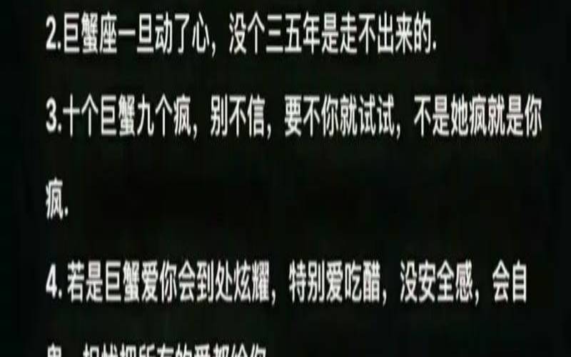 巨蟹座女生性格好吗,巨蟹座女人不好吗 巨蟹座女生性格好吗,巨蟹座女人不好吗