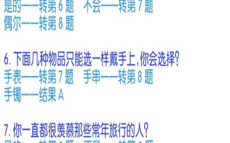 测测你的心机有多么重,测试在别人眼里你的心机 测测你的心机有多么重,测试在别人眼里你的心机