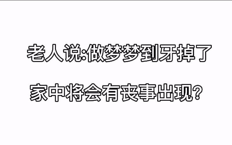 梦到认识的人死了办丧事（梦到熟人死了是吉还是凶）