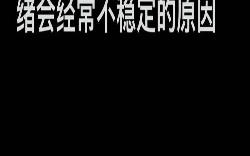 八月有多少天呢,谈恋爱八个月稳定了吗 八月有多少天呢,谈恋爱八个月稳定了吗