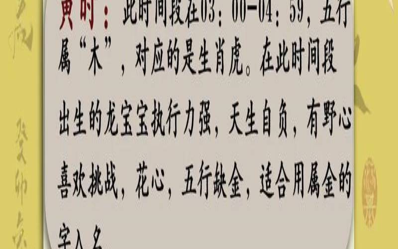 2024年属龙最好月（属龙最富贵的出生时辰）