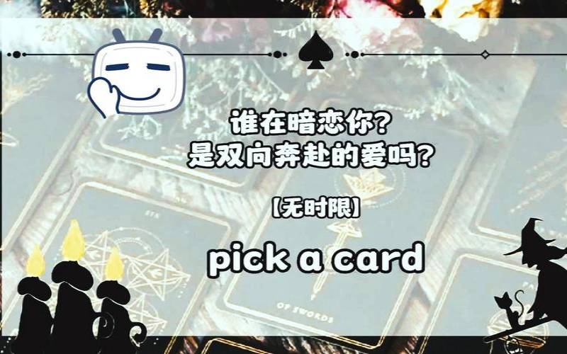 在下半年谁会暗恋你英文（测试谁在偷偷暗恋你）