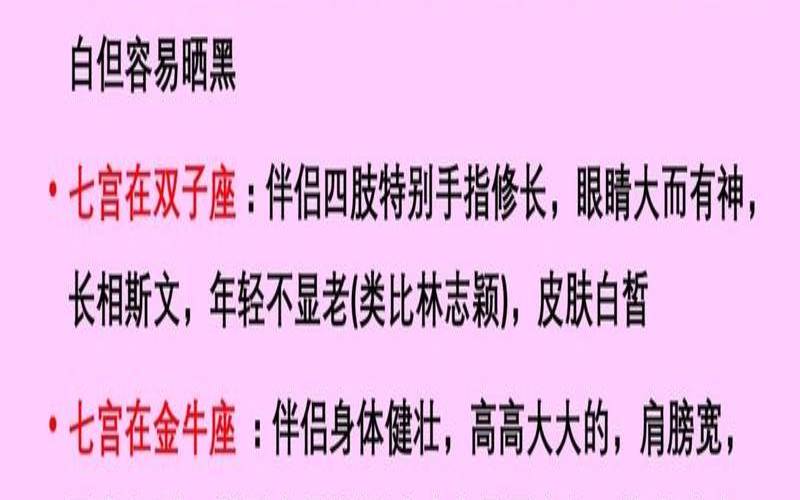 如何从外表判断星座（以外貌来评判一个人）
